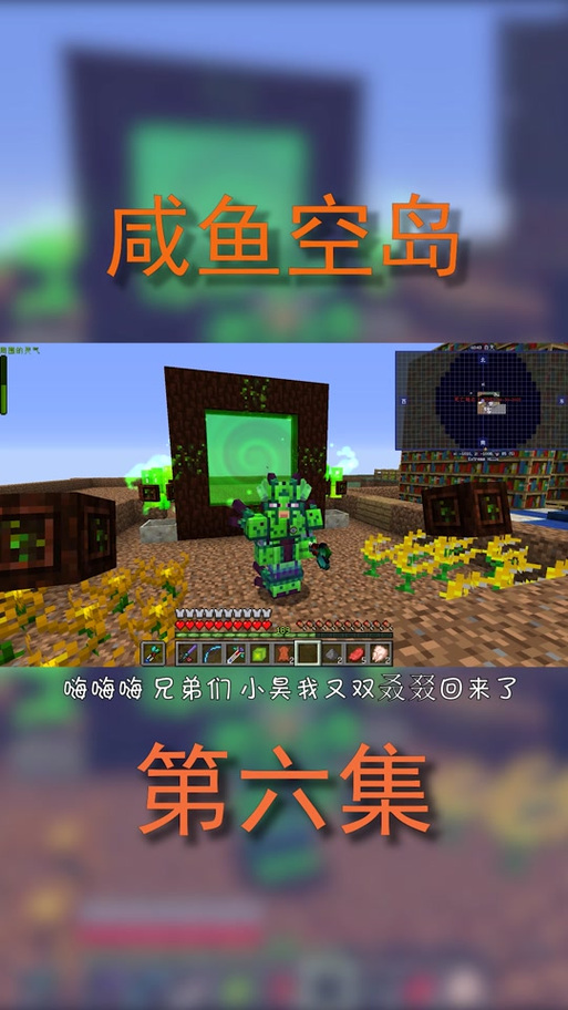 我的世界咸鱼空岛整合包图标