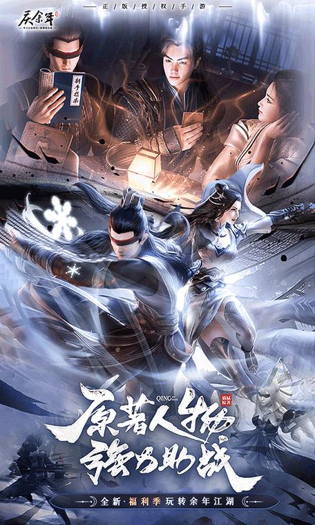 庆余年什么app可以看