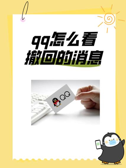 qq换绑撤销的时间是多久