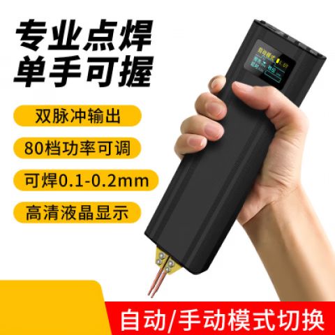 小型碰焊机多少钱一台