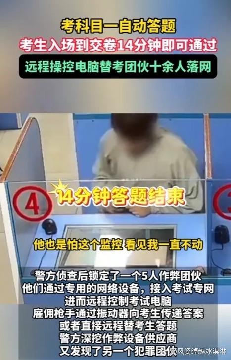 答题发现异常缩略图