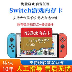 大气层sd卡安装游戏截图
