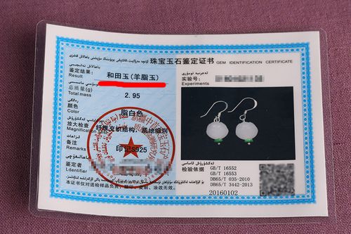 和田玉证书编号查询入口