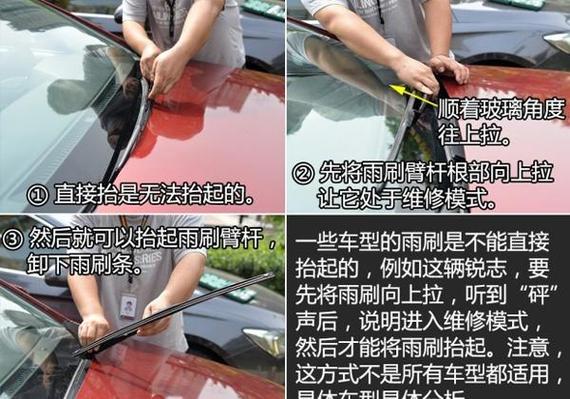 三轮车雨刮器调节教程图标