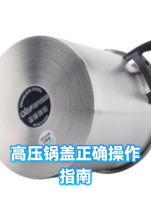 高压锅怎么盖盖子图标