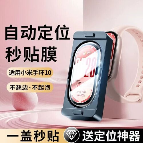 小米手环丢失如何定位找回缩略图