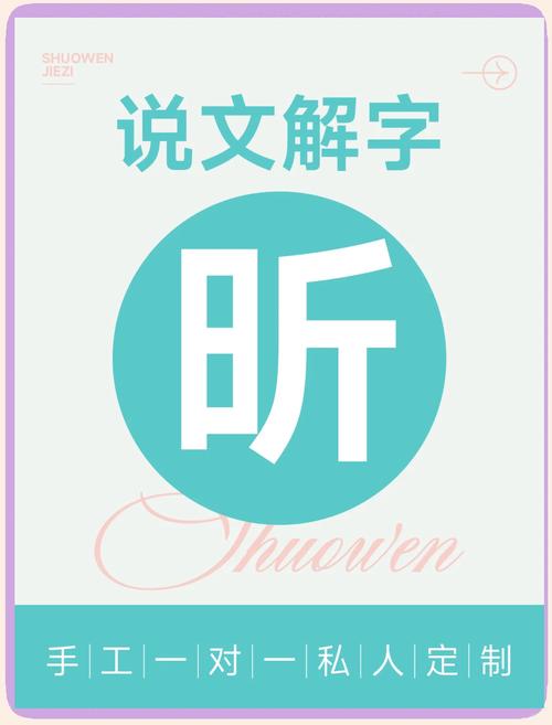昕什么时候读xi