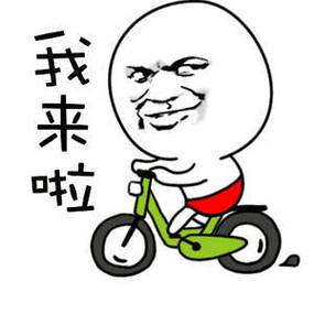 自行车表情包推荐图标
