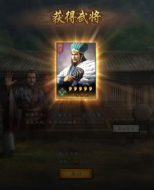 三国志战略版 难抽游戏截图