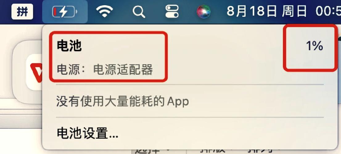 mac已接通电源但充不进去电