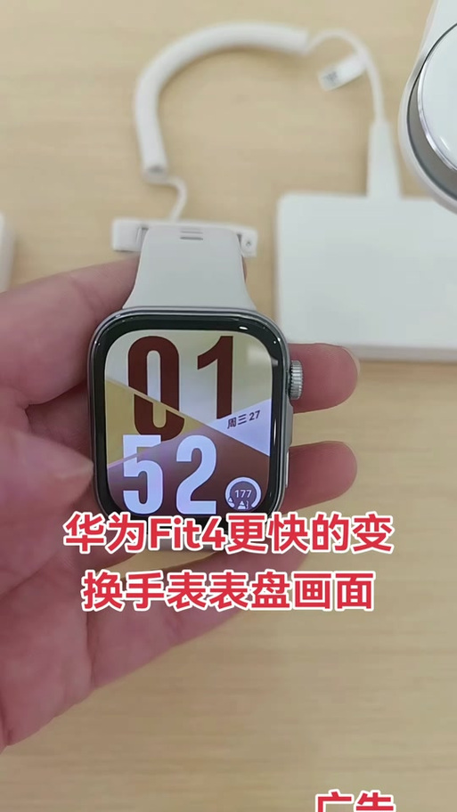小米手表watchs4左右手设置缩略图