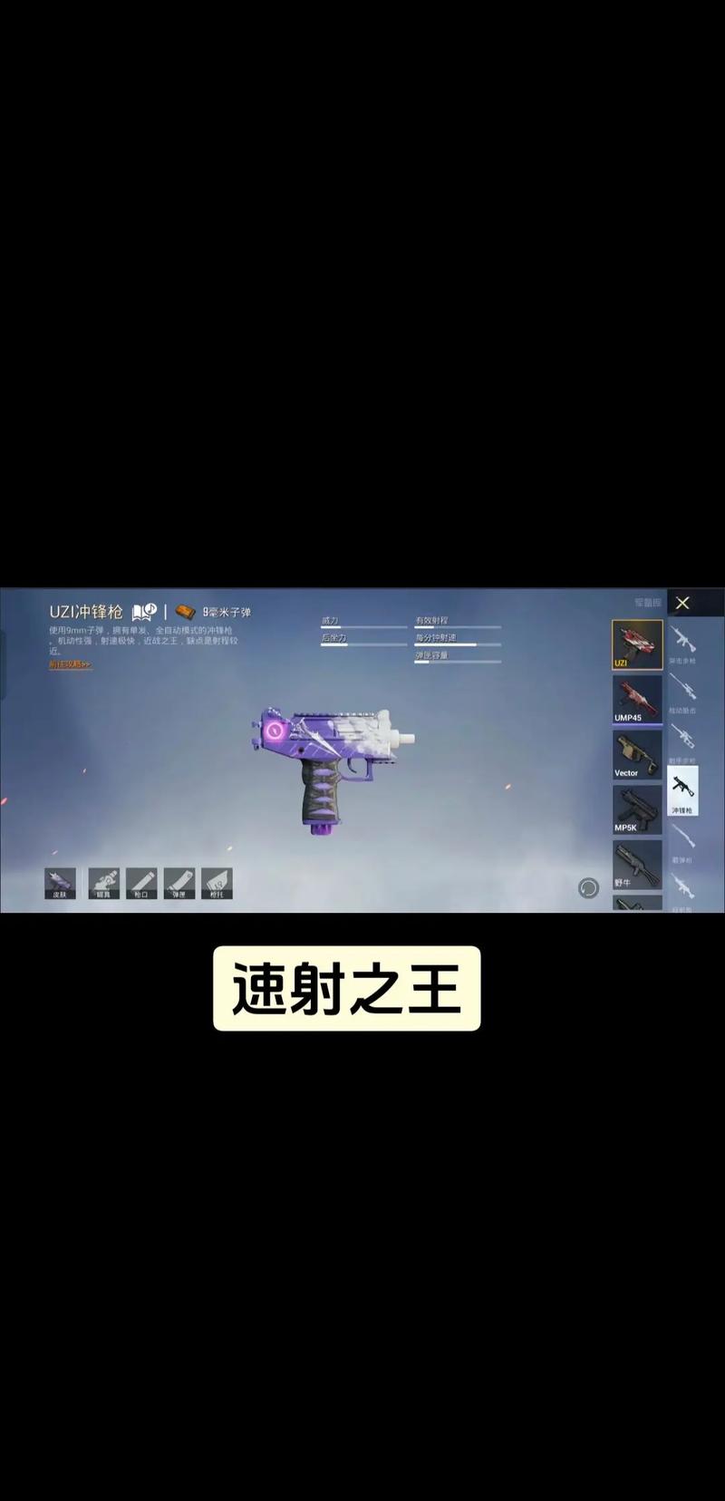 和平精英老六武器使用顺序