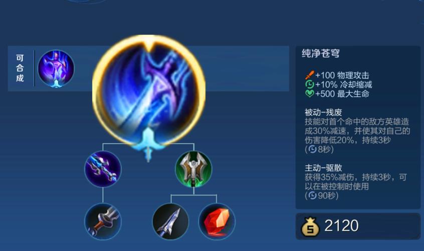 防止程咬金回血的装备