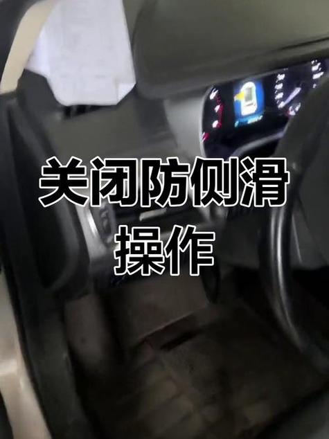 车上防侧滑标志图标
