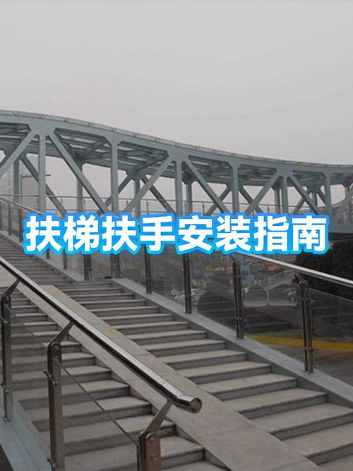 扶手的意思
