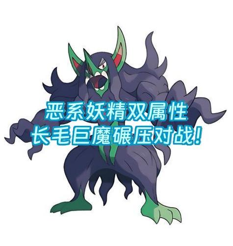宝可梦最完美的双属性