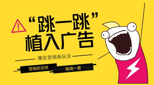 微信小游戏跳广告