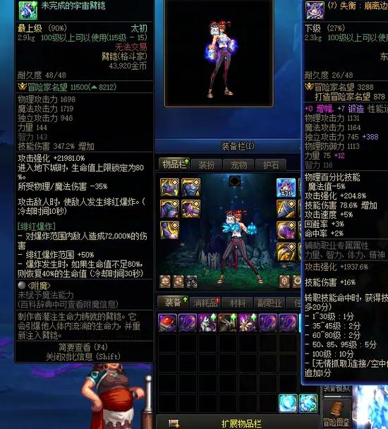 柔道用65史诗臂铠截图