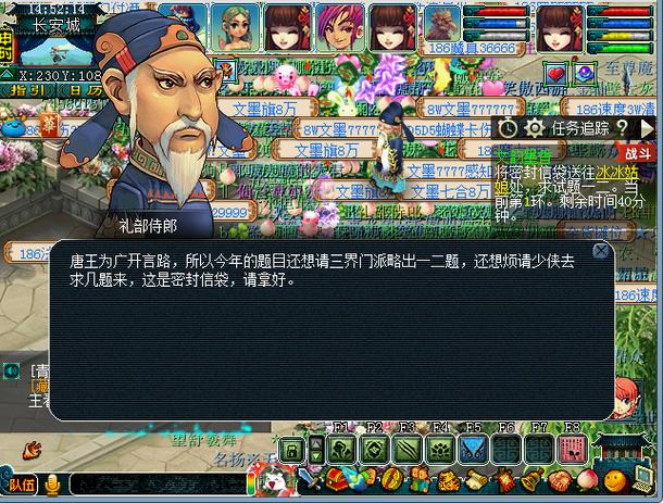 文韵墨香战斗难度