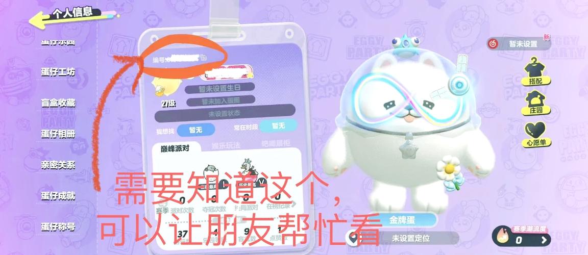 怎么找回游戏游客账号图标