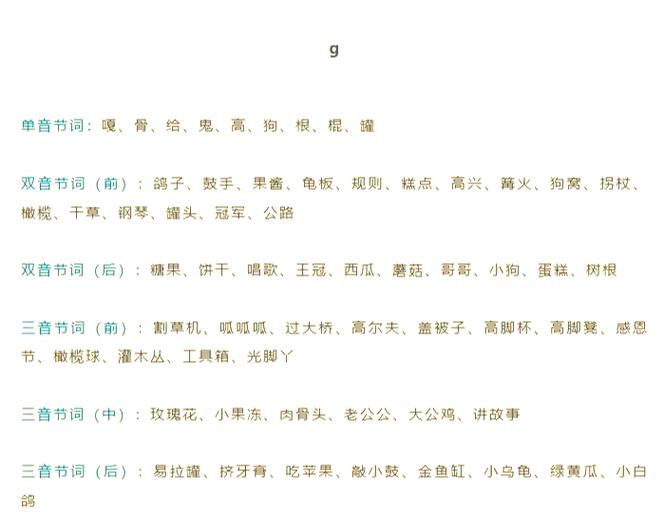打头阵类似的三字词语