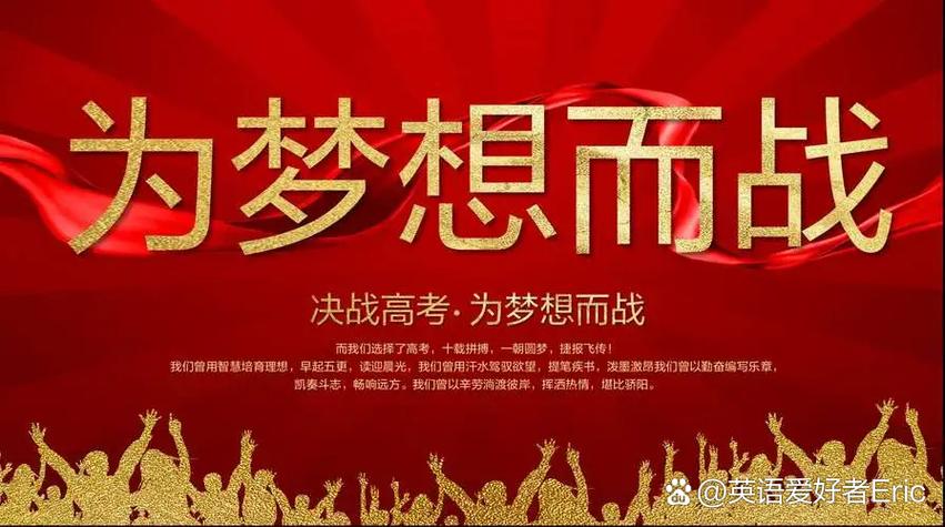 高考可以说一举夺魁吗