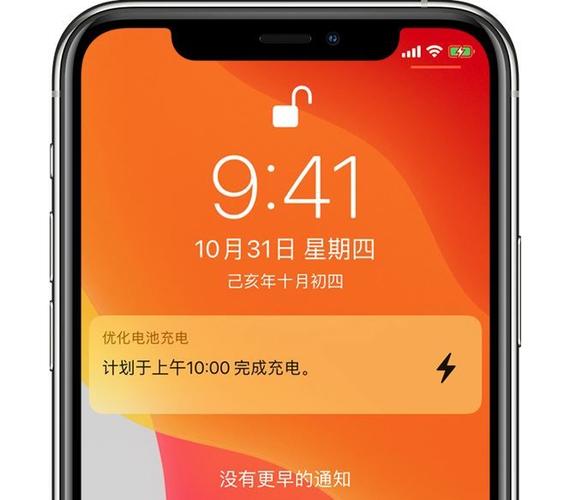 iphone8充电到80上不去了图标