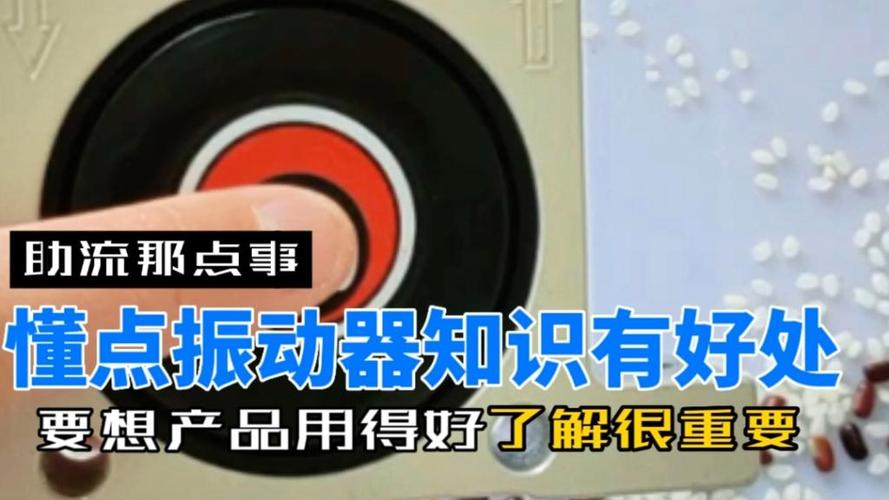 振动器对身体的好处
