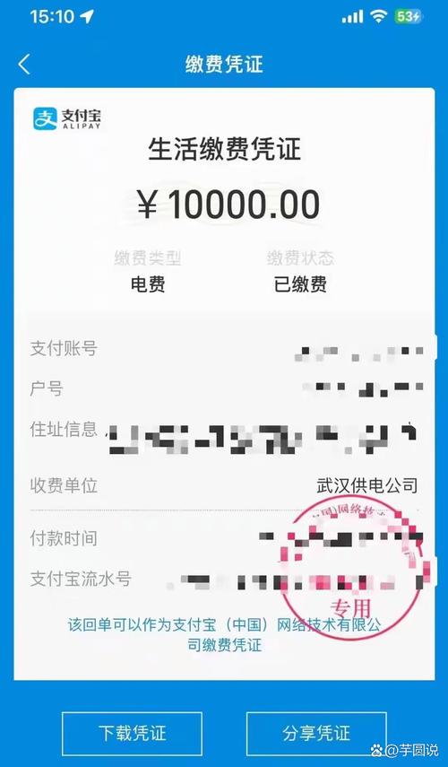怎么删除支付宝里的电费账户