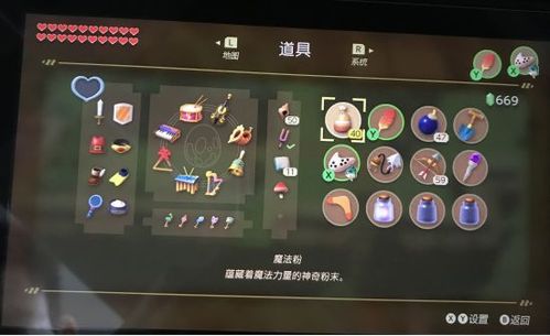 塞尔达织梦岛全道具页面缩略图