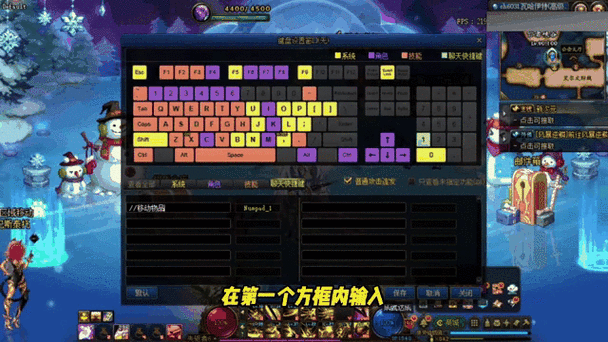 dnf一键聚集物品