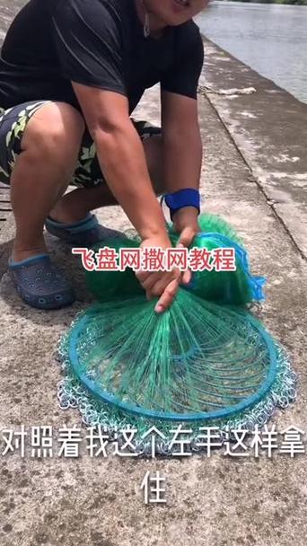 飞盘甩网使用方法教学截图
