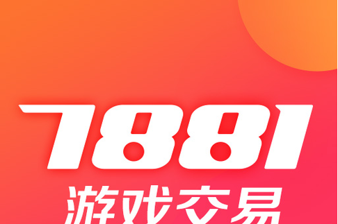 手机游戏交易平台