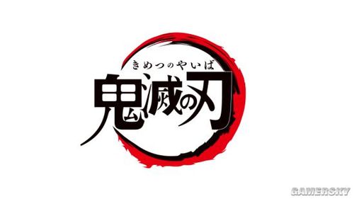 鬼灭之刃元素图游戏截图