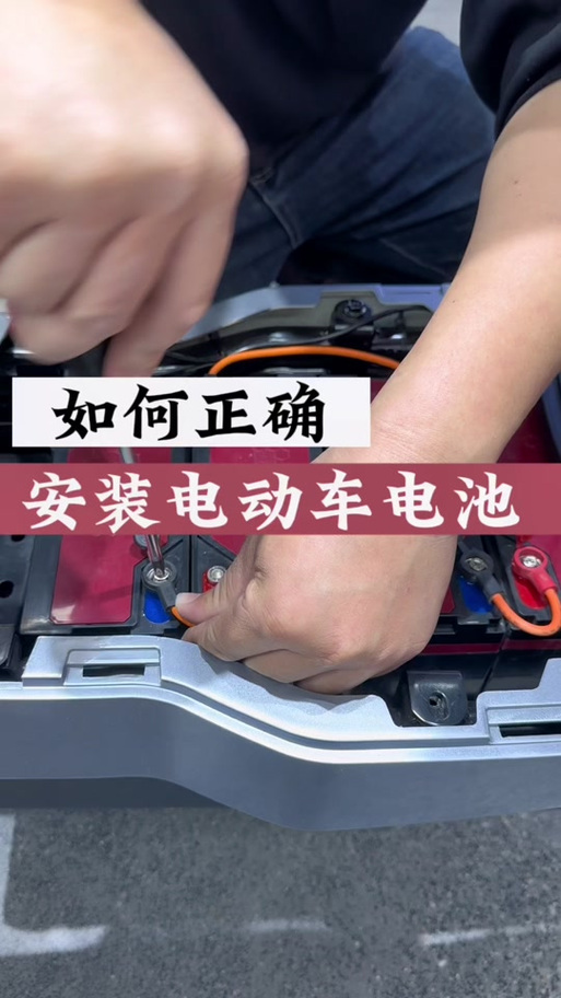 台铃电动车后座拆卸图解