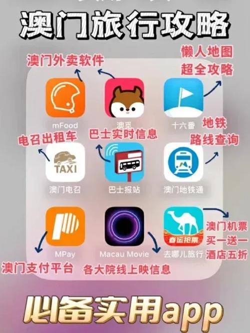 澳门新庯京app下载网站截图