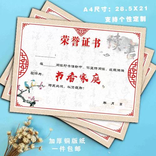 荣誉证书哪里有定做