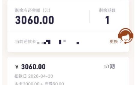 小额网贷3000当天下款截图