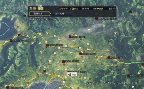 信长之野望14技巧截图