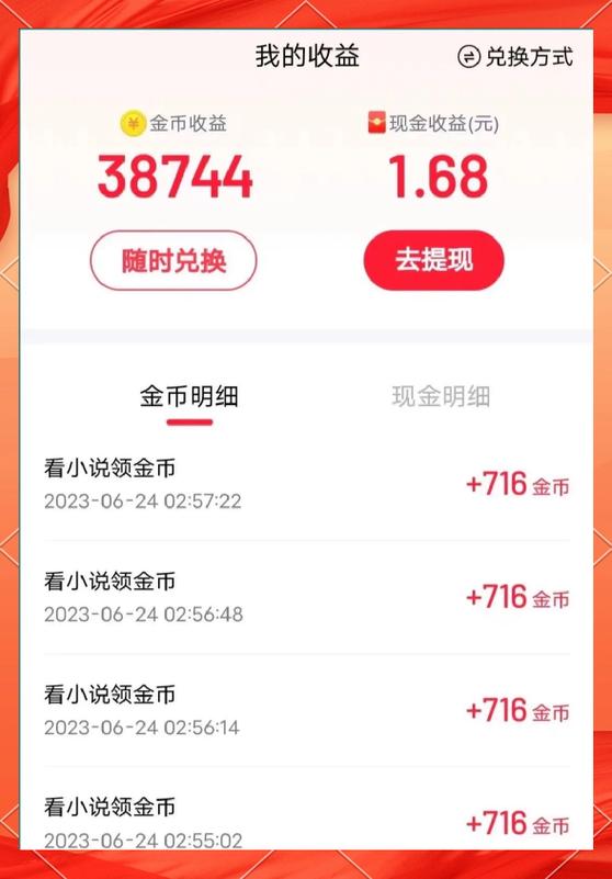 电脑挂机挣钱