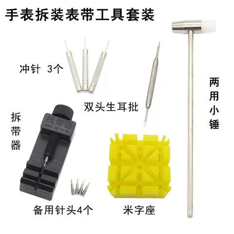 手表调节器拆卸步骤