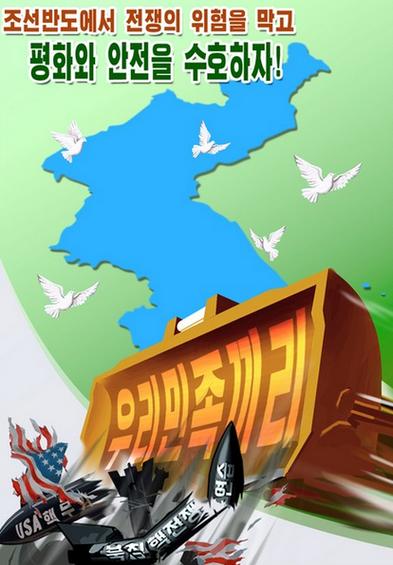 朝韩统一会威胁中国吗