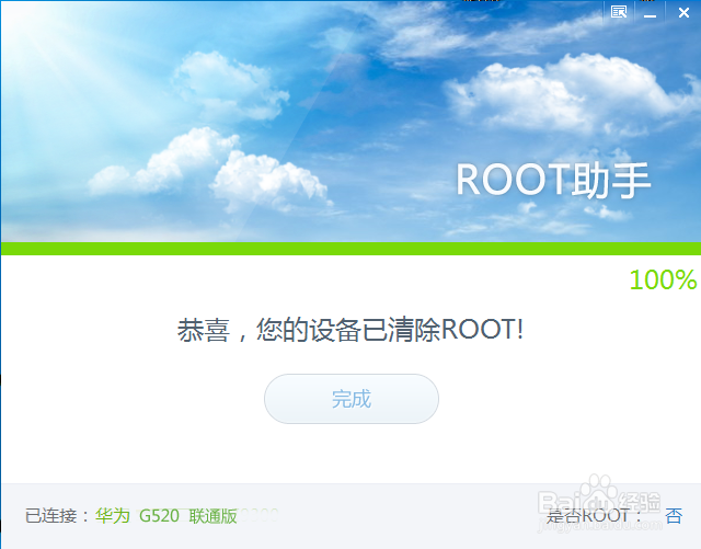 华为手机能root权限吗