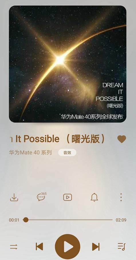 华为手机主题曲截图