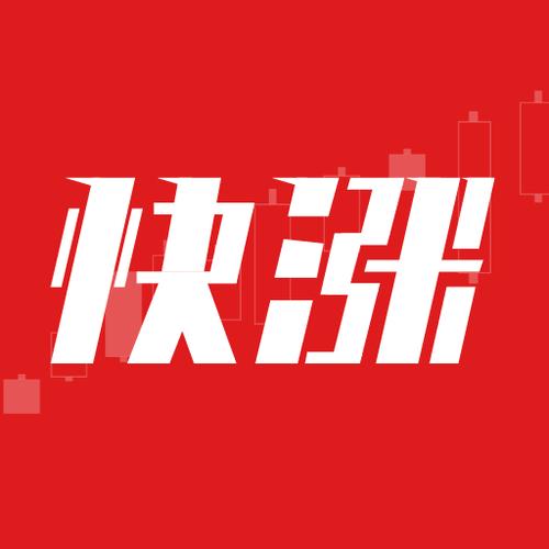 快涨app
