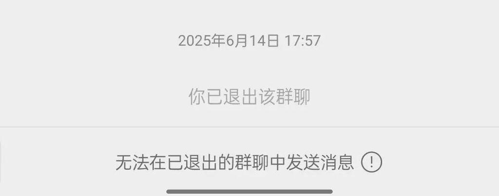 发起群聊退出后还会有吗
