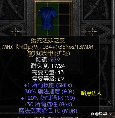 暗黑破坏神代码