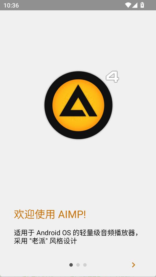 AIMP播放器安卓版下载