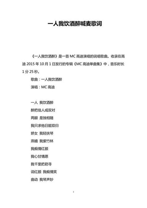 mc喊麦歌曲大全100首图标