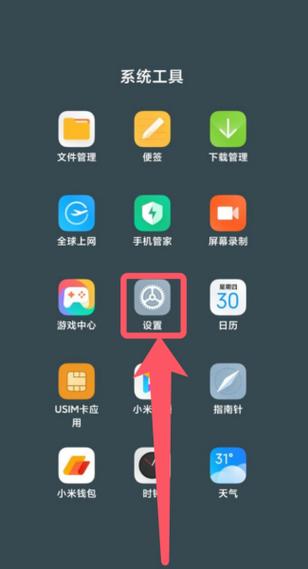 魅族切换手机分身